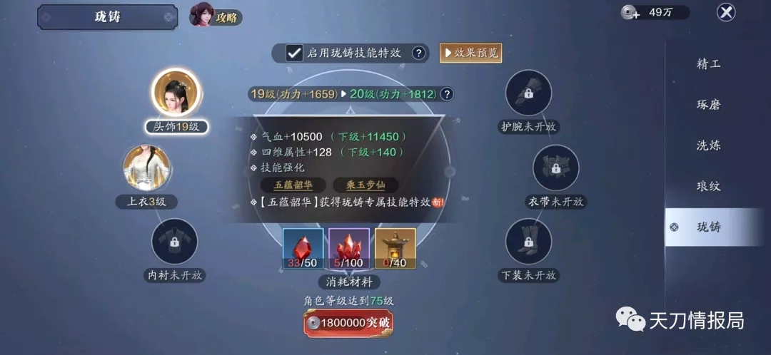 天涯明月刀手游春节版本更新介绍 春节版本活动内容汇总图片3