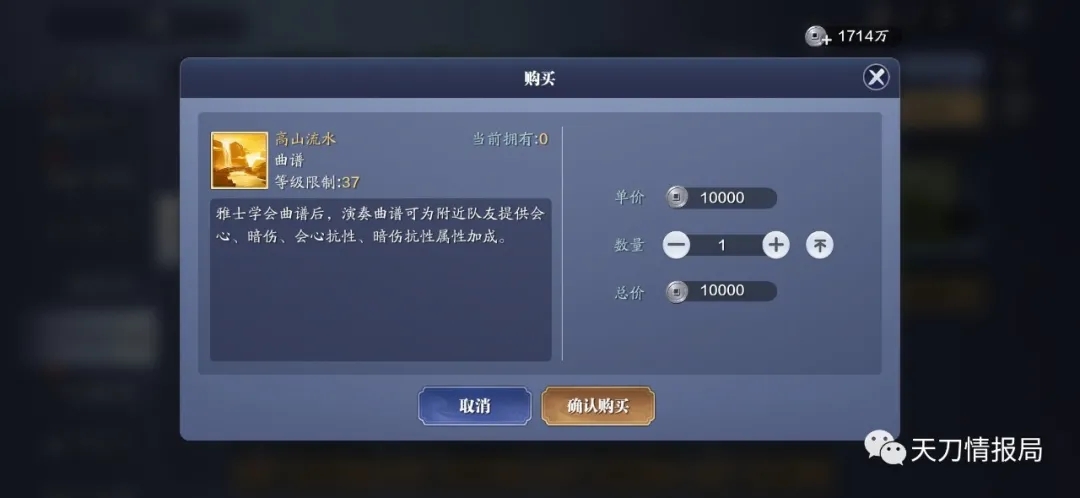 天涯明月刀手游春节版本更新介绍 春节版本活动内容汇总图片9