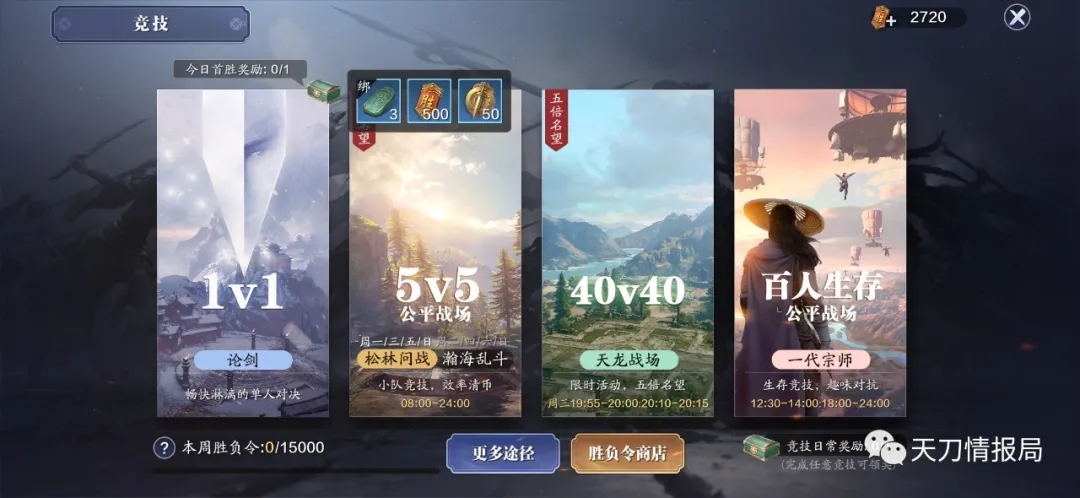 天涯明月刀手游春节版本更新介绍 春节版本活动内容汇总图片12