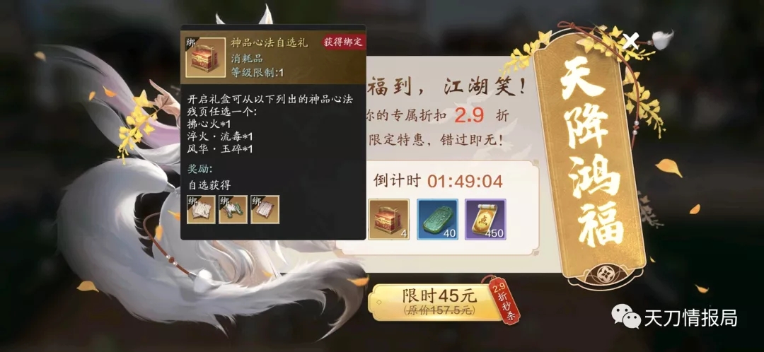 天涯明月刀手游春节版本更新介绍 春节版本活动内容汇总图片15