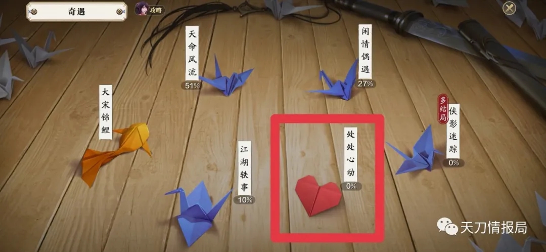 天涯明月刀手游春节版本更新介绍 春节版本活动内容汇总图片10