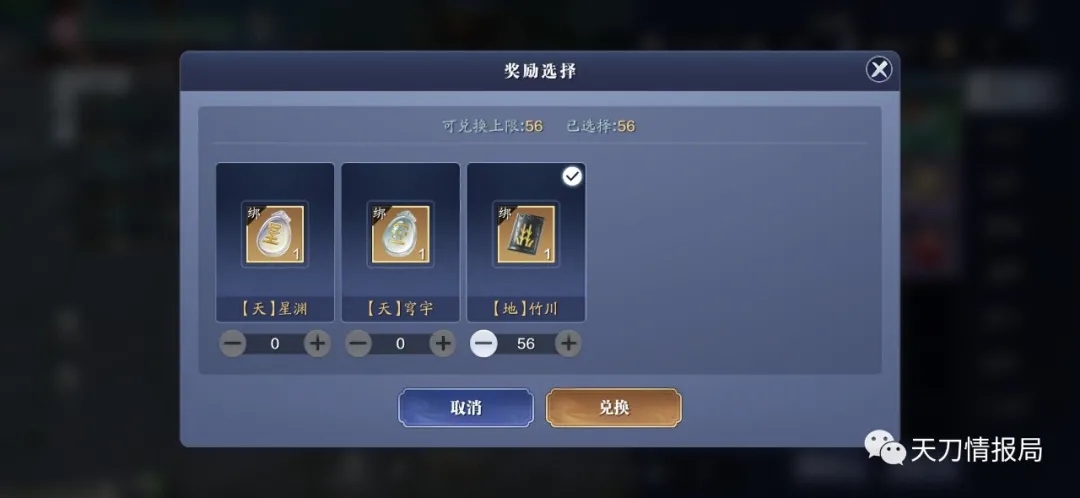 天涯明月刀手游春节版本更新介绍 春节版本活动内容汇总图片11