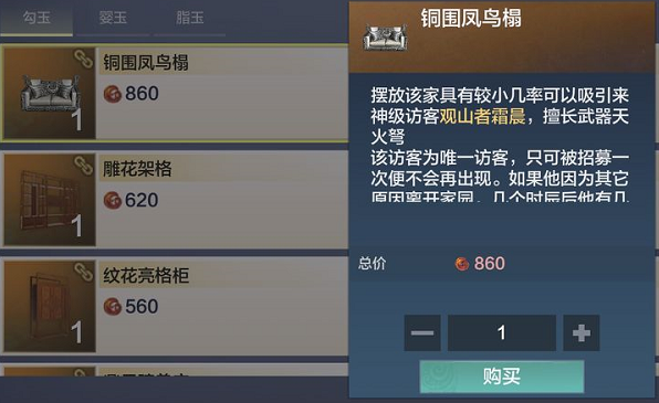 妄想山海侍从霜晨招募攻略 侍从霜晨怎么招募？图片1