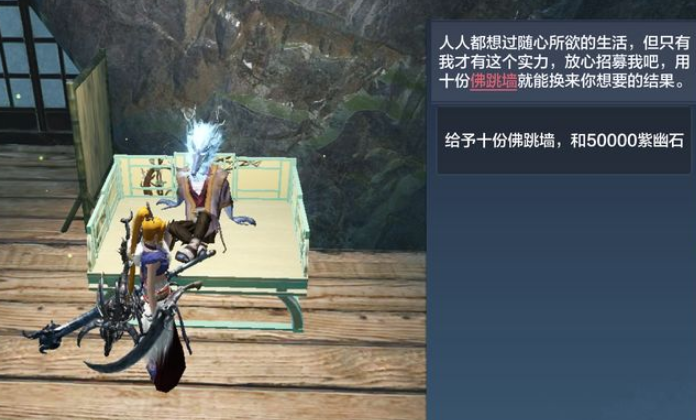 妄想山海侍从霜晨招募攻略 侍从霜晨怎么招募？图片2