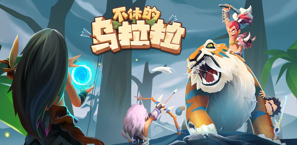 不休的乌拉拉S2赛季什么时候开始？S2赛季更新介绍图片1