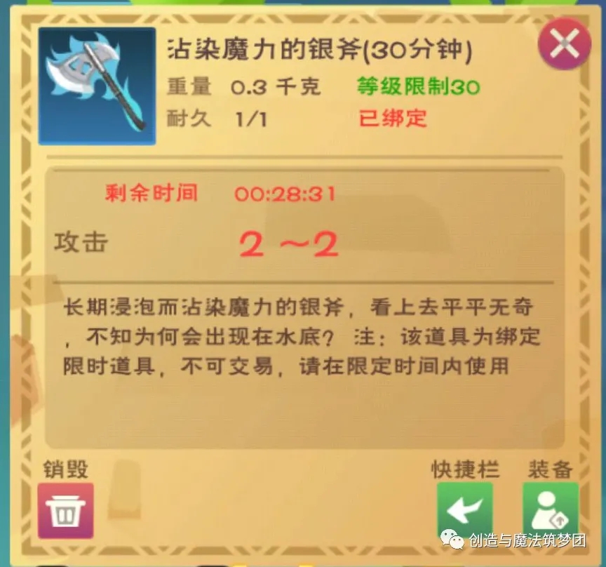 创造与魔法龙树岛彩蛋在哪？倒过来的龙树岛入口彩蛋汇总图片15