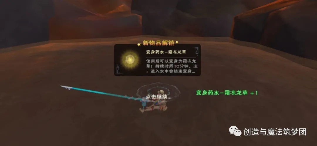 创造与魔法龙树岛彩蛋在哪？倒过来的龙树岛入口彩蛋汇总图片12