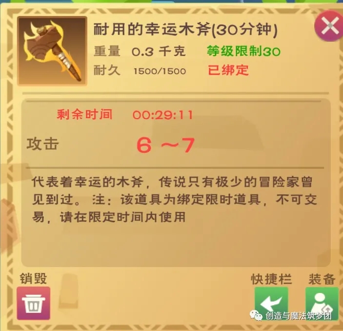 创造与魔法龙树岛彩蛋在哪？倒过来的龙树岛入口彩蛋汇总图片14