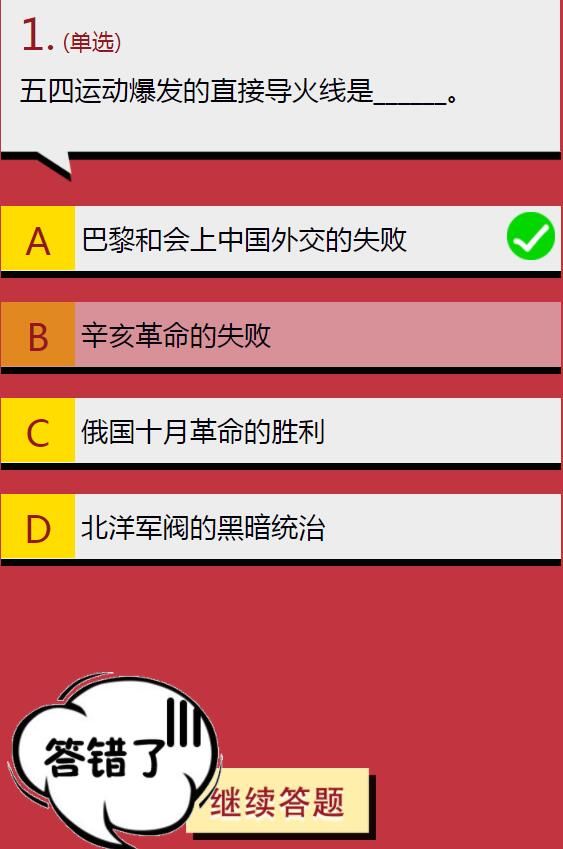 学生团员寒假十课答案汇总 百年恰是风华正茂答案大全图片6