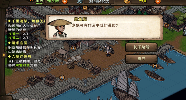 烟雨江湖千里追杀地狱无门怎么完成 主线任务完成步骤一览图片4