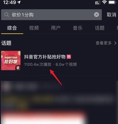 抖音一分购这么进入？抖音一分购在哪里？图片1