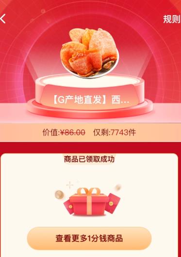 抖音一分购这么进入？抖音一分购在哪里？图片3