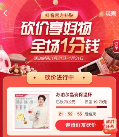 抖音一分购这么进入？抖音一分购在哪里？图片2