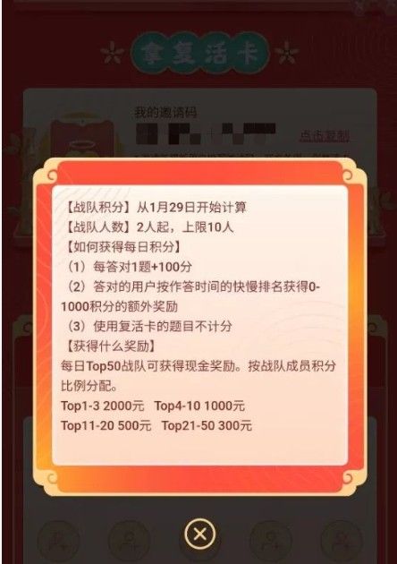 小红书请回答2021直播答题组队玩法 小红书请回答2021直播答题规则介绍图片3