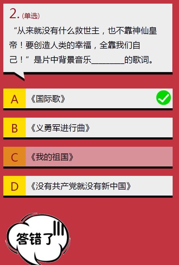 1978年党的什么召开拉开了改革开放的序幕？学生团员寒假十课答案大全图片5