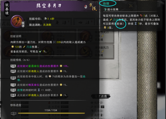 鬼谷八荒神通触发攻略 全神通触发条件及效果大全图片2