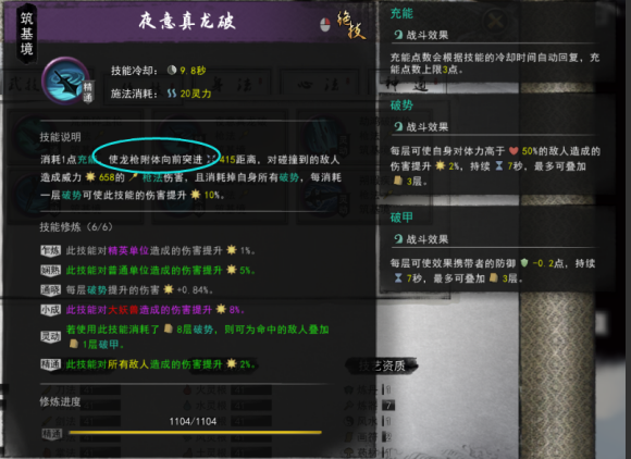 鬼谷八荒神通触发攻略 全神通触发条件及效果大全图片7