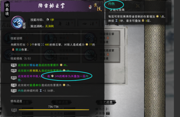 鬼谷八荒神通触发攻略 全神通触发条件及效果大全图片20