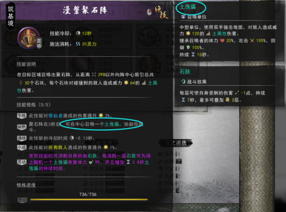 鬼谷八荒神通触发攻略 全神通触发条件及效果大全图片42