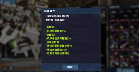 重装战姬女王莉莉安UR异端化词条怎么选？女王莉莉安UR异端化词条推荐图片4