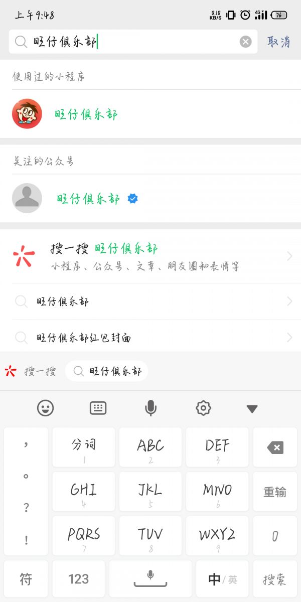 旺仔微信红包封面怎么获得？旺仔微信红包封面序列号图片1