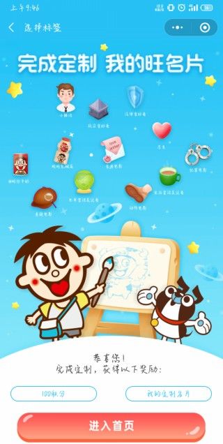 旺仔微信红包封面怎么获得？旺仔微信红包封面序列号图片2