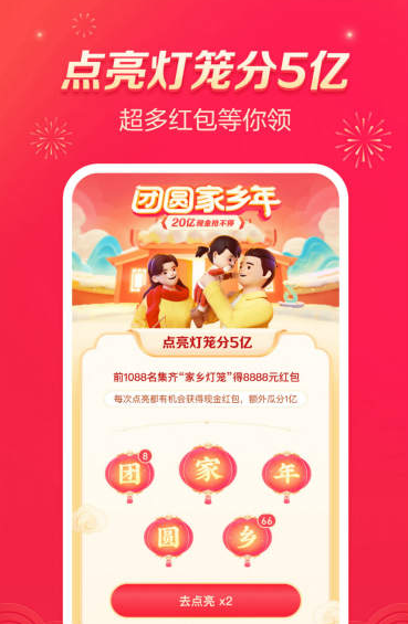 2021抖音分5亿红包怎么分？抖音分5亿红包活动图片2