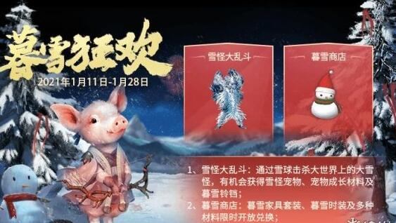 妄想山海开服活动怎么玩？开服活动玩法介绍图片2