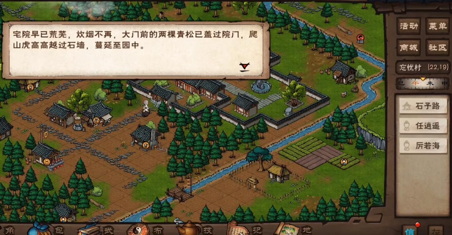 烟雨江湖故地重游第二杯酒任务怎么做？故地重游第二杯酒任务攻略图片3