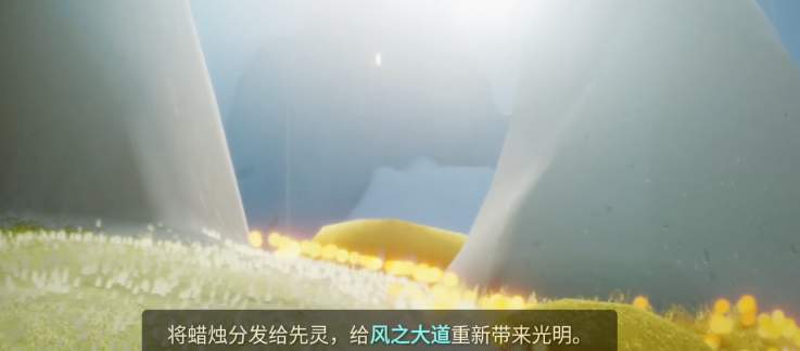 光遇给风之大道重新带来光明怎么玩 给风之大道重新带来光明位置攻略图片1