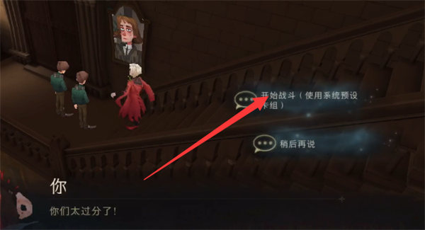 哈利波特拼图寻宝第三期全攻略 哈利波特魔法觉醒第三期拼图位置大全图片3