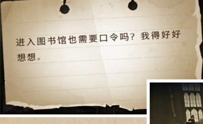 哈利波特拼图寻宝第三期全攻略 哈利波特魔法觉醒第三期拼图位置大全图片17