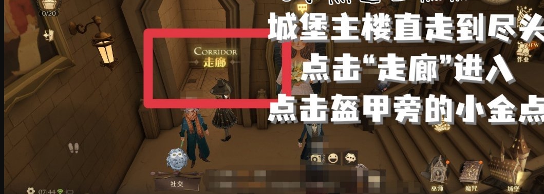 哈利波特拼图寻宝第三期全攻略 哈利波特魔法觉醒第三期拼图位置大全图片23