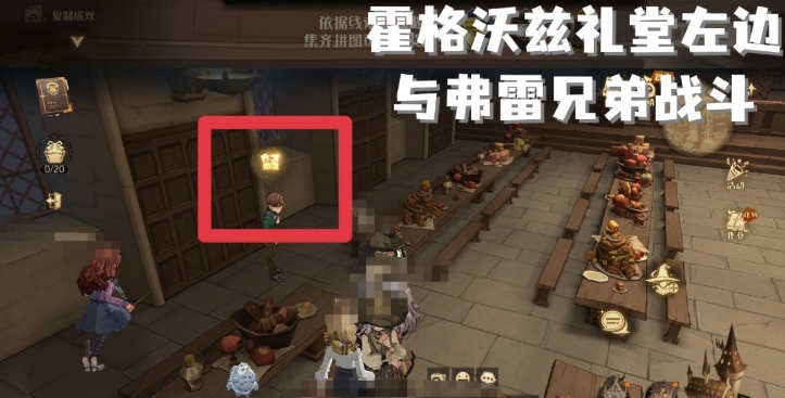哈利波特拼图寻宝第三期全攻略 哈利波特魔法觉醒第三期拼图位置大全图片28