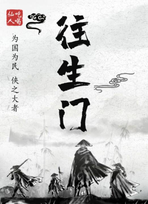 百变大侦探往生门凶手是谁？百变大侦探往生门凶手解析攻略分享图片1
