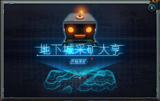 DNF采矿大亨活动怎么参加 DNF采矿大亨活动攻略图片4