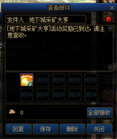 DNF采矿大亨活动怎么参加 DNF采矿大亨活动攻略图片7