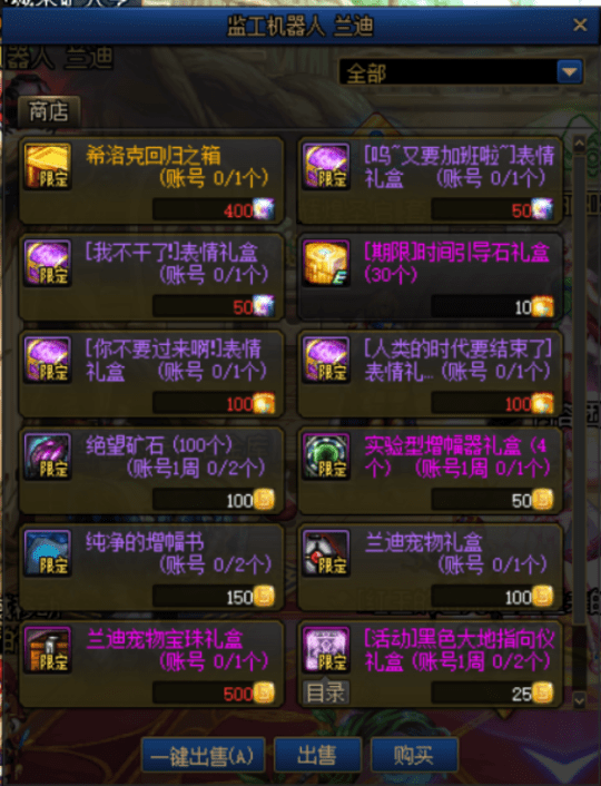 DNF采矿大亨活动怎么参加 DNF采矿大亨活动攻略图片17