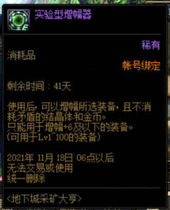 DNF采矿大亨活动怎么参加 DNF采矿大亨活动攻略图片18