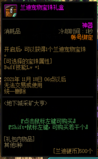 DNF采矿大亨活动怎么参加 DNF采矿大亨活动攻略图片20