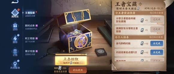 王者荣耀密语最新10.18 王者密语10月18日汇总图片1