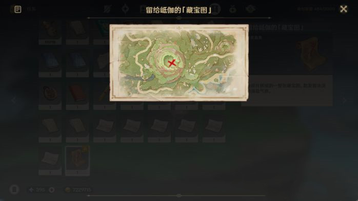 原神宝藏图的四个碎片位置在哪？宝藏图的四个碎片全收集攻略图片12