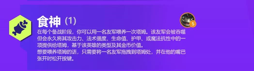 金铲铲之战双城之战羁绊大全 S6双城之战羁绊效果详解图片5