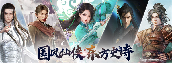 腾讯WeGame单机国风大作《仙剑奇侠传七》预约优惠活动图片6