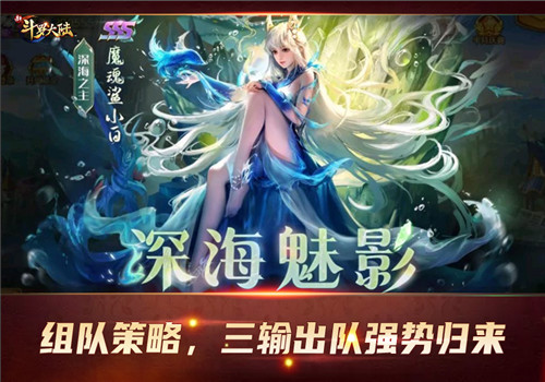 新斗罗大陆SSS魂师魔魂鲨小白玩法攻略 SSS魔魂鲨小白战术特点图片3