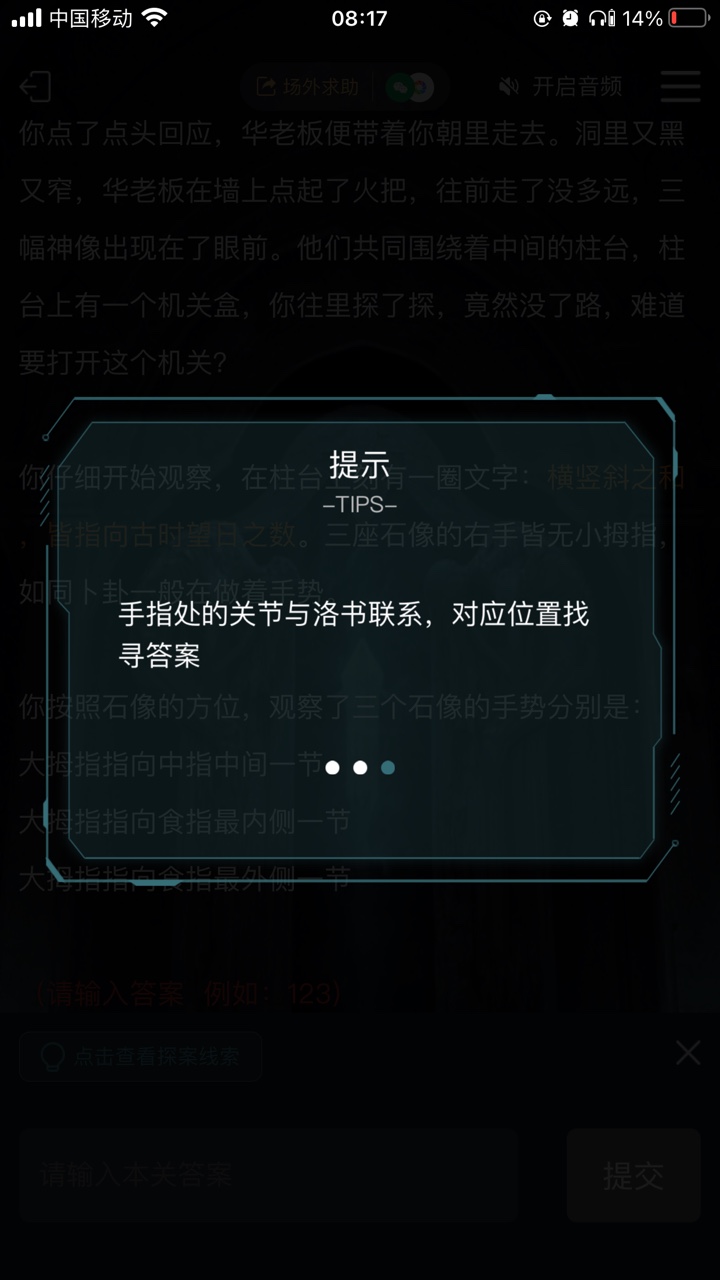 犯罪大师南迦巴瓦的传说下答案是什么？南迦巴瓦的传说下全部答案解析图片6