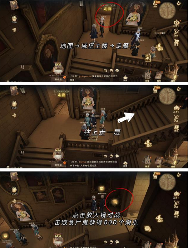 哈利波特魔法觉醒万圣节彩蛋在哪里？哈利波特万圣节彩蛋位置分享图片1