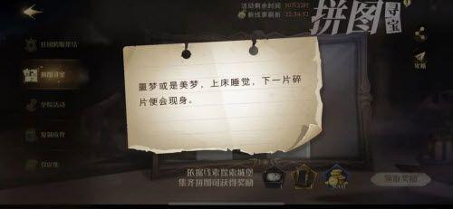 哈利波特拼图寻宝第四期全攻略 哈利波特魔法觉醒拼图寻宝第四期位置大全分享图片16