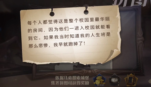 哈利波特拼图寻宝第四期全攻略 哈利波特魔法觉醒拼图寻宝第四期位置大全分享图片19