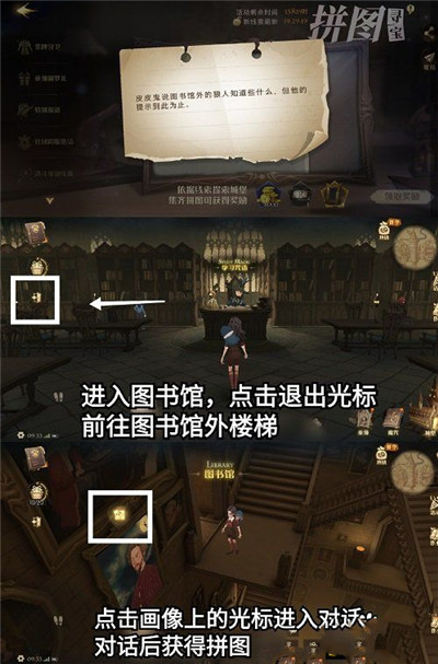 哈利波特拼图寻宝第四期全攻略 哈利波特魔法觉醒拼图寻宝第四期位置大全分享图片22